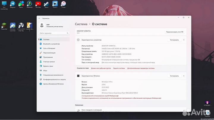 Ноутбук N5095 8GB DDR4