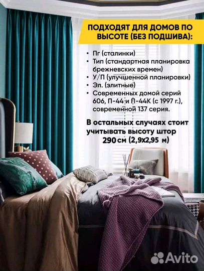 Комплект штор блэкаут