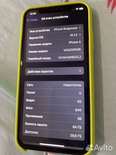 iPhone X, 64 ГБ