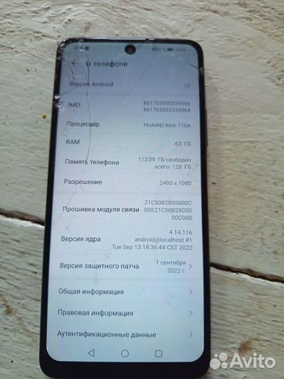 HONOR 10 Lite, 6/128 ГБ