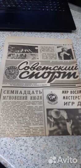 Газета Советский Спорт. 12 июля 1986г. суббота