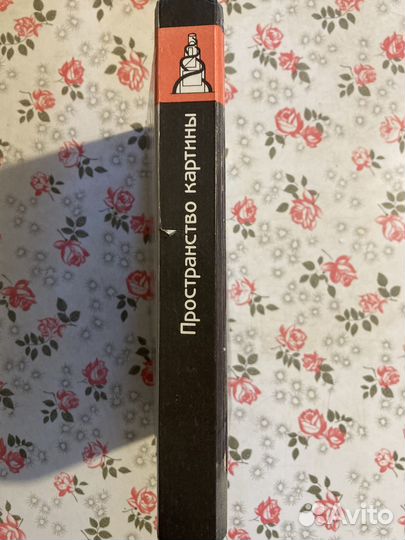 Пространство картины. Тамручи Н.О