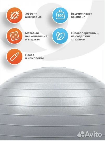 Мяч гимнастический. Фитбол