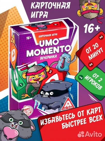 Настольная карточная игра 