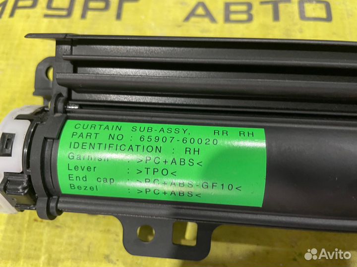 Шторки двери задние Lexus Lx 570 (2016-2022)