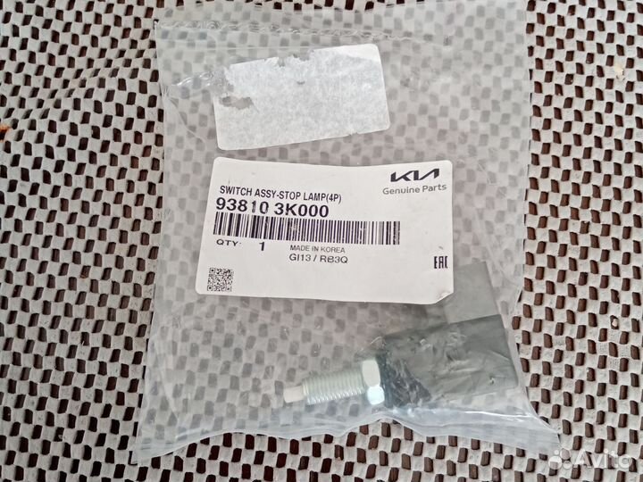 Датчик педали тормоза киа саренто 2 (новый)