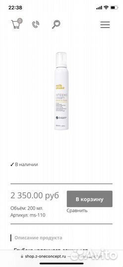 Пенка Milkshake