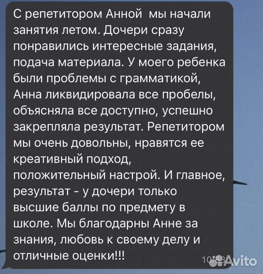 Репетитор по английскому языку онлайн