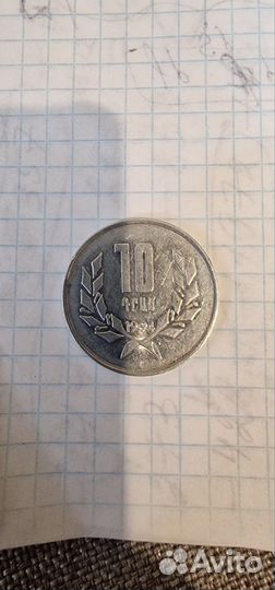 Монеты Армении 10,20,50 драм