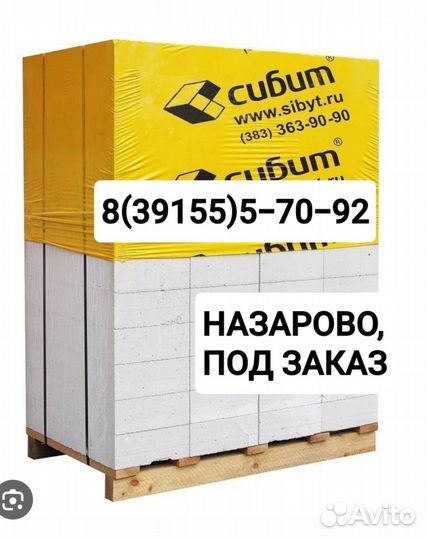 Профнастил