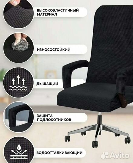 Чехол на кресло