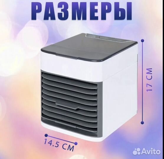 Мобильный кондиционер