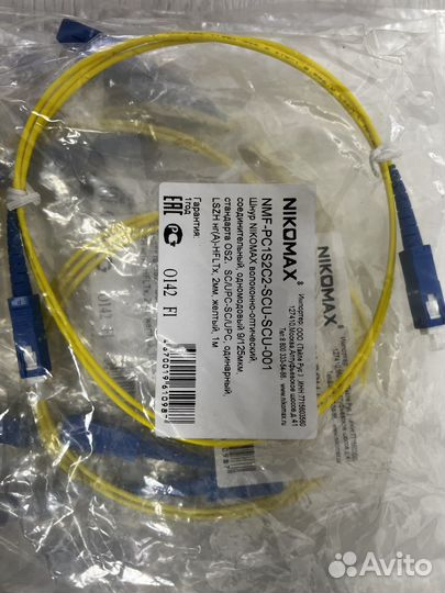 Патч-корд оптический одномодовый