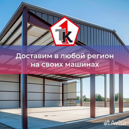 Фермы для ангара Размер – 15x30 метров для торговы