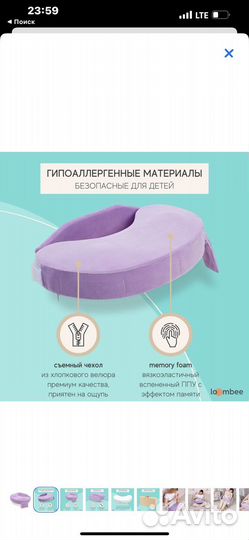 Подушка для кормления грудью