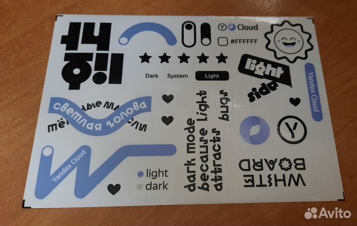 Yandex cloud стикерпак наклейки мерч яндекс клауд