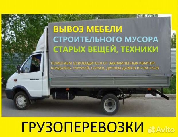 Грузоперевозки оренбург газель. Газель груженная опилками. Заказать Газель для переезда Оренбург