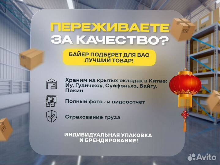 Карго доставка товаров из Китая от 100 кг