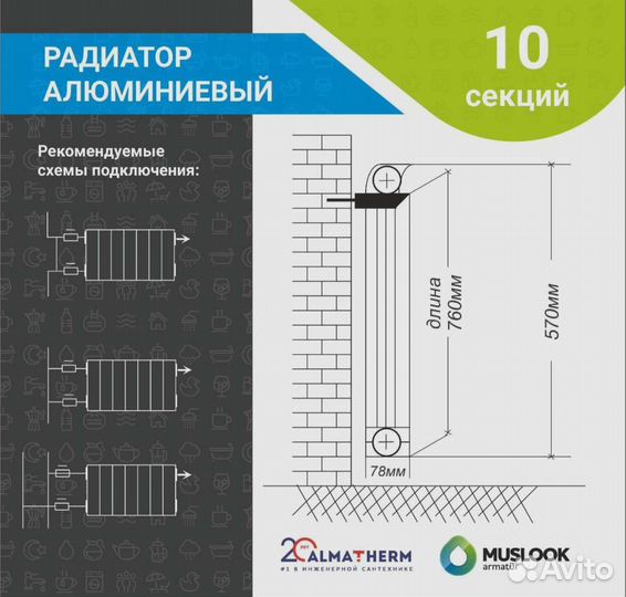 Радиатор отопления алюминиевый