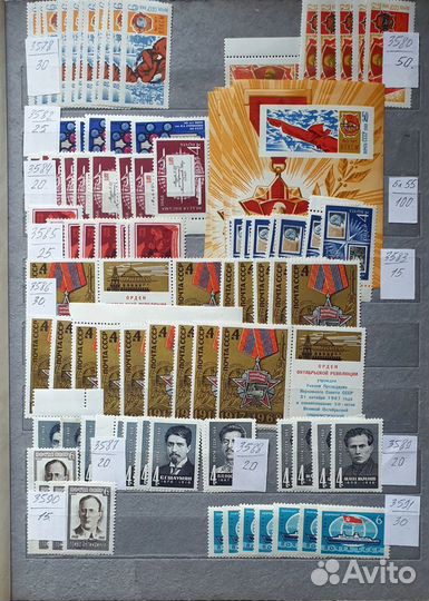 Марки СССР чистые 1968 - 1969 года