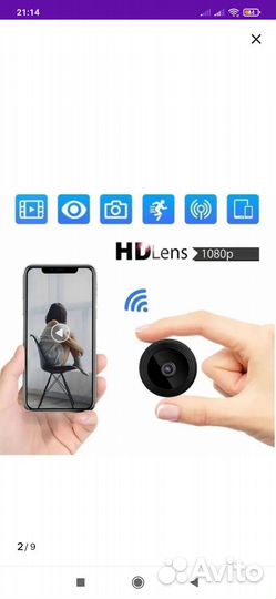 Wifi камера