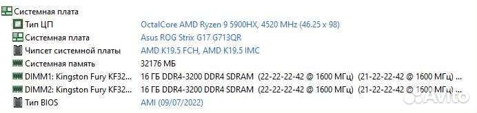 Игровой ноутбук Asus rog strix g17 g713q