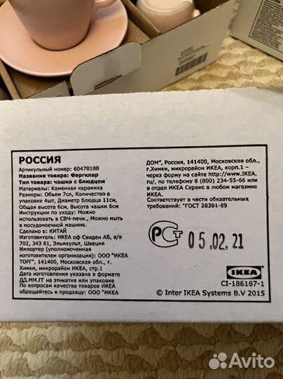 Посуда IKEA fargklar