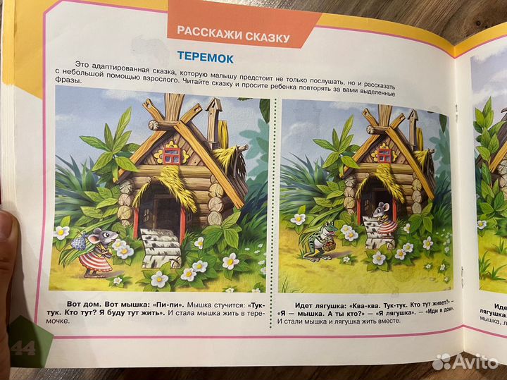 Батяева Альбом по развитию речи