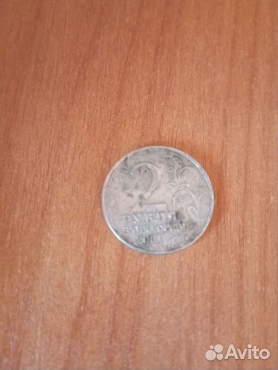 2 рубля Ю. Гагарин 2001 День космонавтики