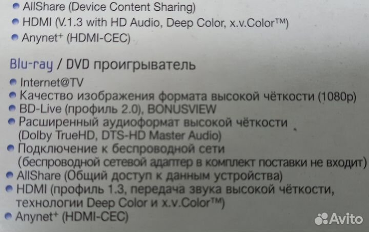 Dvd проигрыватель