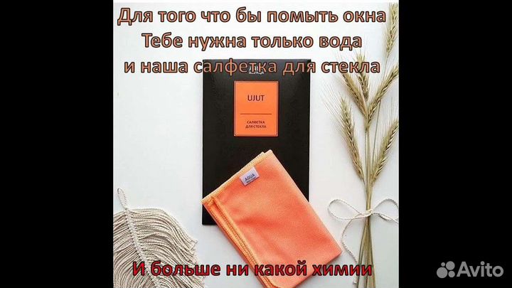 Салфетка для стекла