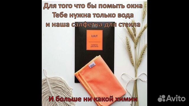 Салфетка для стекла