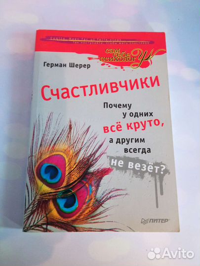 Книги по эзотерике, психологии, худож. литер