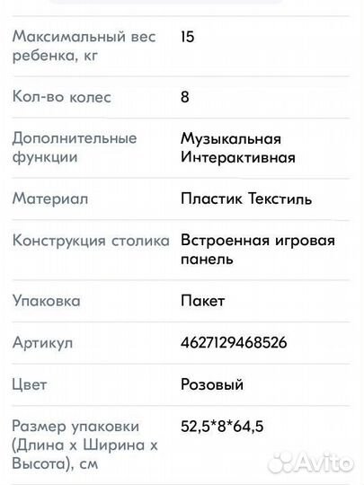 Ходунки детские бу