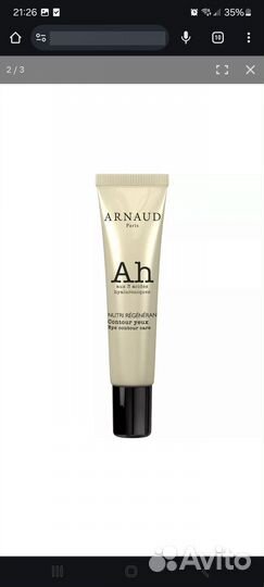 Arnaud paris Набор для лица nutri-regenerante