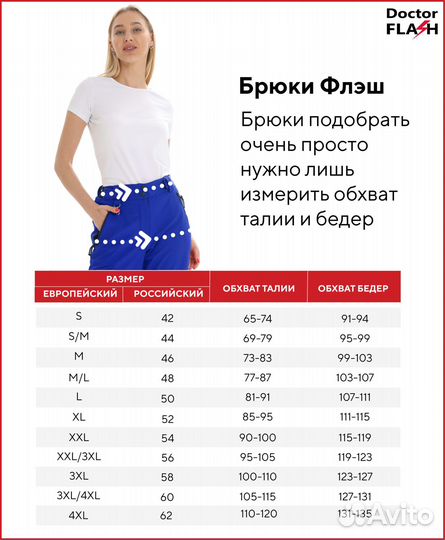 Одежда скорая помощь