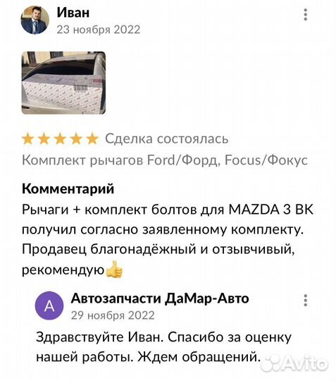 Комплект рычагов задней подвески ford focus