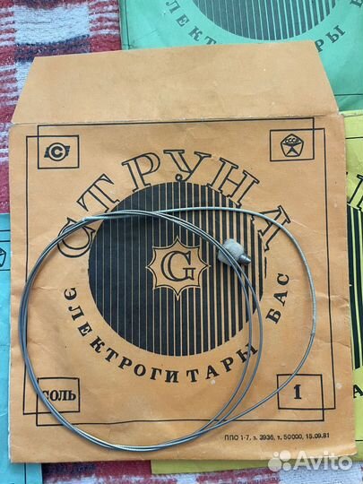 Струны для электрогитары Бас СССР