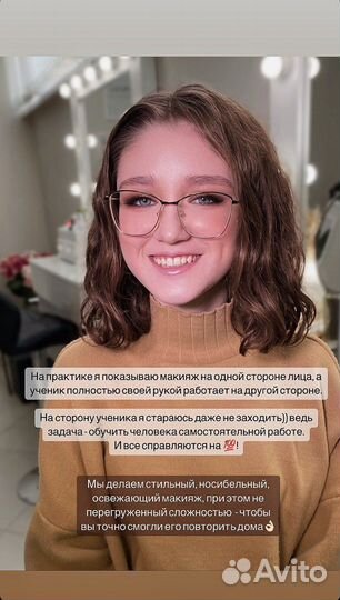 Индивидуальный курс “Сам Себе Визажист»