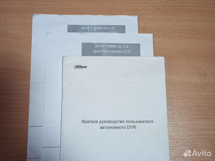 Комплект для видеонаблюдения