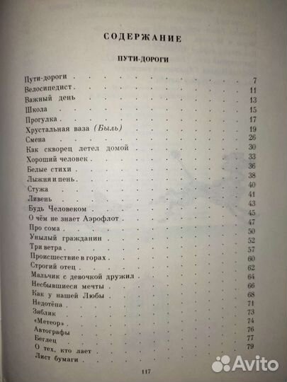 Сергей Михалков 