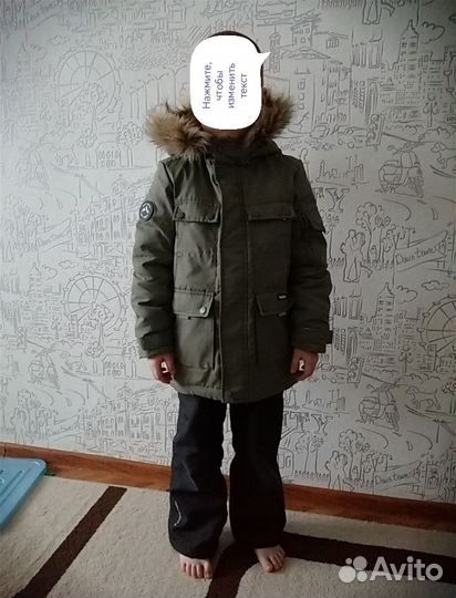 Куртка+штаны