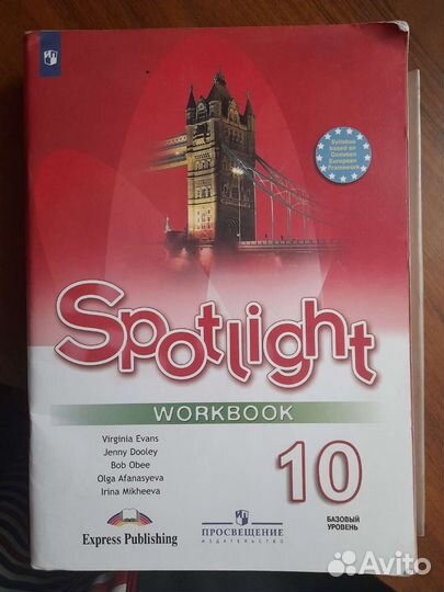 Продам учебник