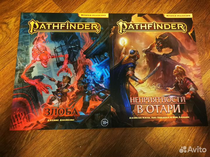 Набор для ролевой игры Pathfinder