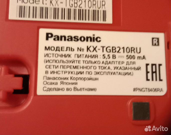Panasonic KX-tgb210ru