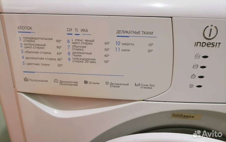 Стиральная машина indesit б/у на 5 кг