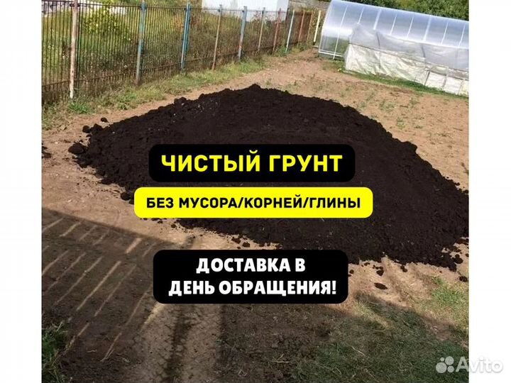 Земля Чернозем
