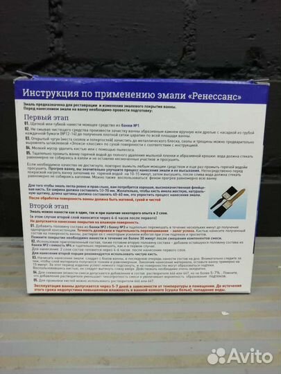 Эмаль для ванны белая