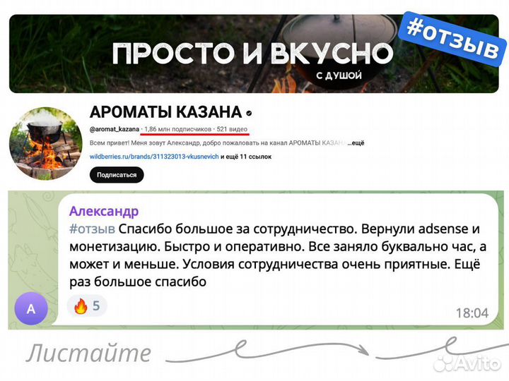 Подключение YouTube канала к партнерке (AdSense)