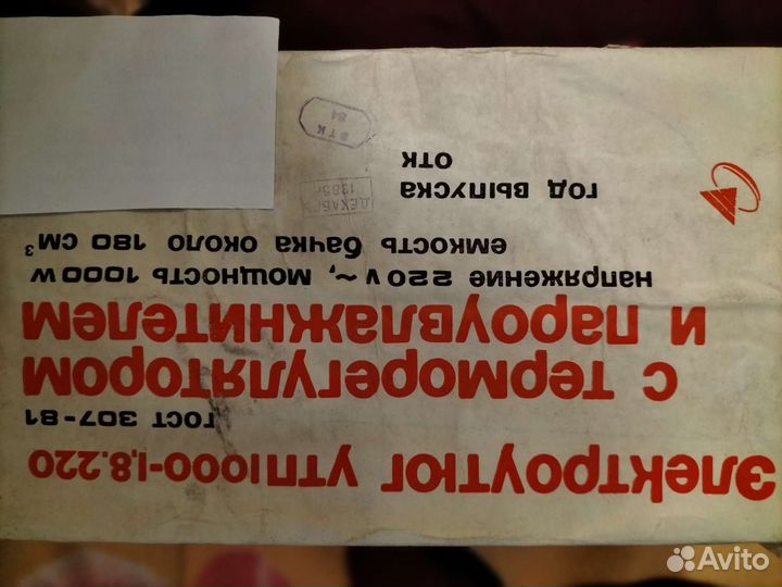 Утюг с парогенератором новый